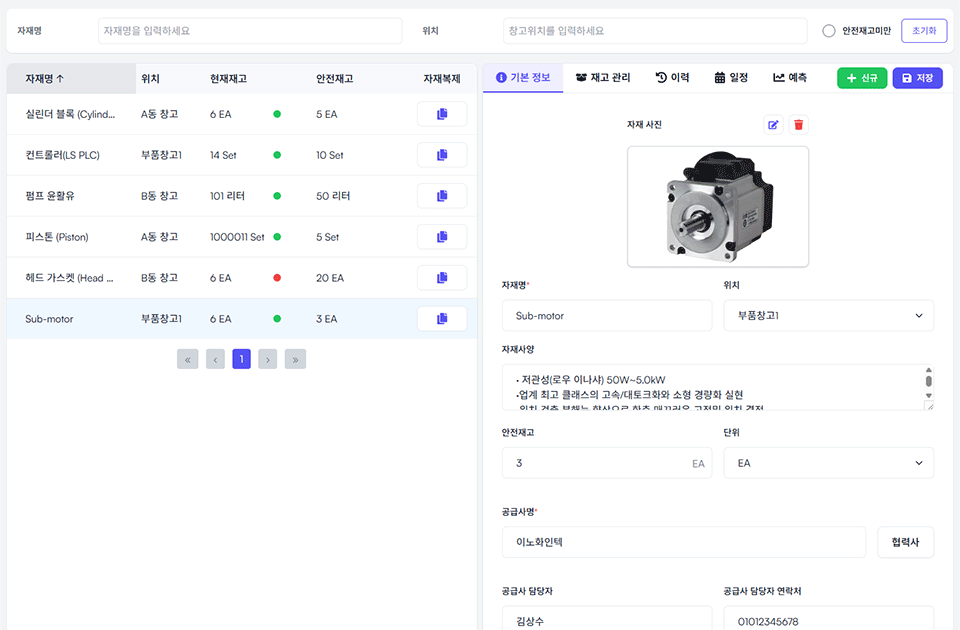 모바일 앱 작업 이력 축적